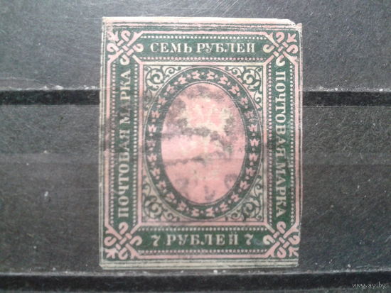 Россия, 1917. Стандарт, герб, 7 руб. без перф.