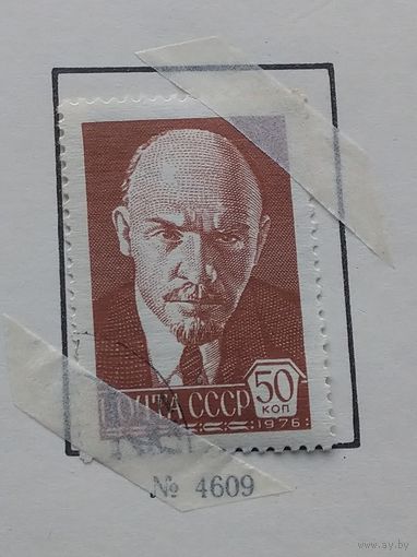 Марки СССР 1976 год.4609. Двенадцатый стандартный выпуск почтовых марок СССР