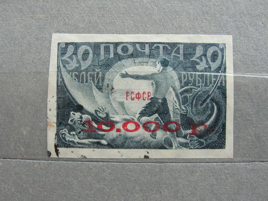 Продажа коллекции с 1 рубля! Почтовые марки РСФСР.