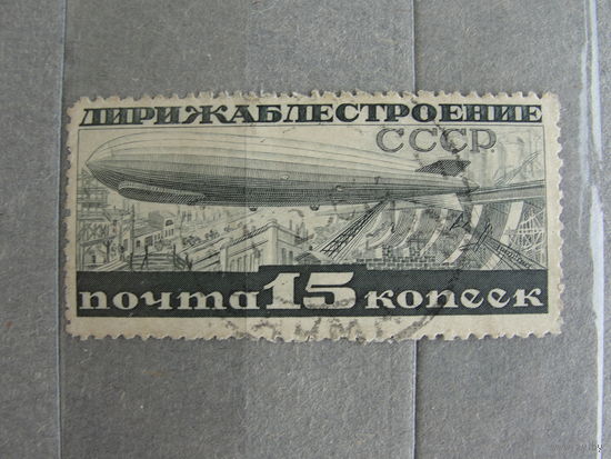 Продажа коллекции с 1 рубля! Почтовые марки СССР зуб. 12 1/4  РЕДКОСТЬ.
