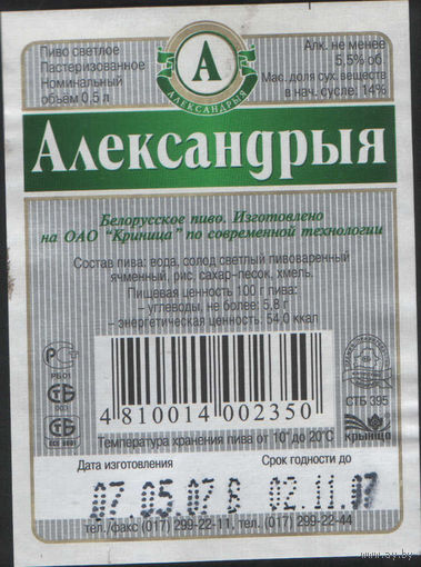 Пивная этикетка - 407
