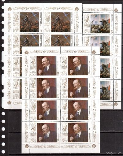 СССР-1987(Заг.5800-5804)  70-лет революции , 5  м/л