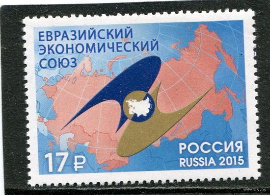 Россия 2015. Евразийский экономический союз