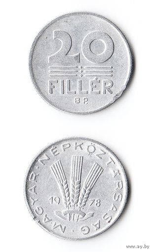 20 филлеров Венгрия 1978 года