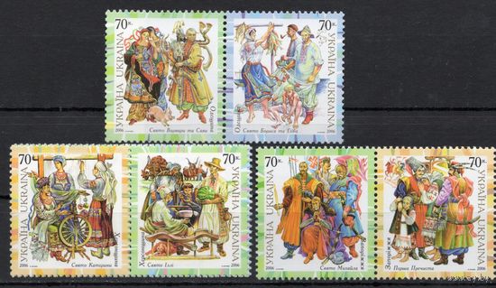 Украина 2006. Национальные костюмы праздники 4 марки (430)