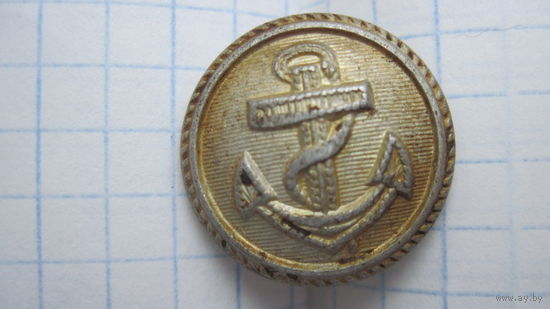 Пуговица "KRIEGSMARINE" 1940.
