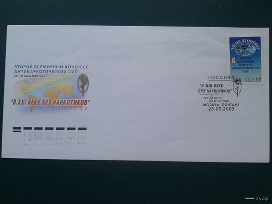 Россия 2003 КПД без наркотиков