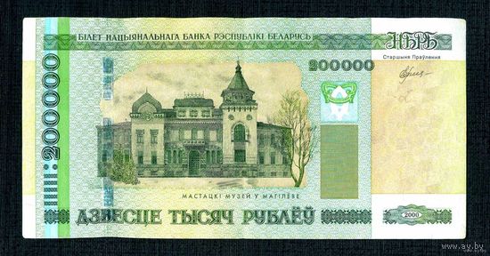 РАСПРОДАЖА КОЛЛЕКЦИИ ОТ 1 РУБЛЯ!!! Банкнота Беларуси 2000 Серия ТН 6277709