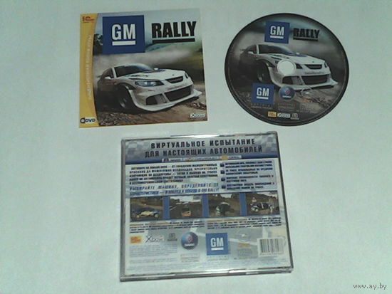 000182/GM RALLY