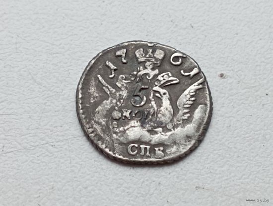 5 копеек 1761 год.СПБ.С рубля.