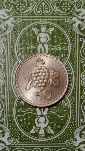 Кипр 50 милс 1980