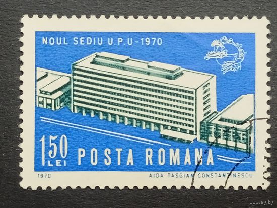 Румыния 1970. Открытие нового здания Всемирного почтового союза в Берне. Полная серия