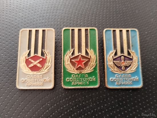 Слава советской армии. СССР. Вооружённые силы. Одним лотом с рубля. (А-3)