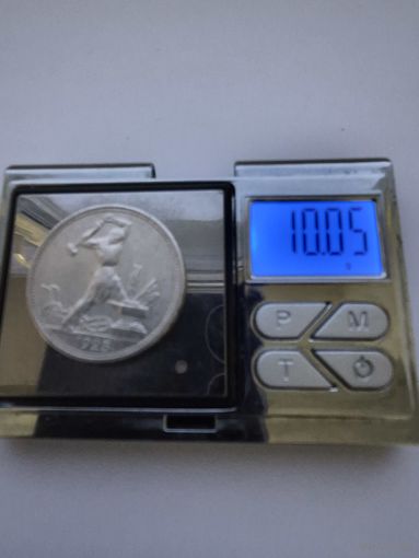 50 копеек 1925 года. ПЛ. Серебро 900. Монета не чищена. В45506