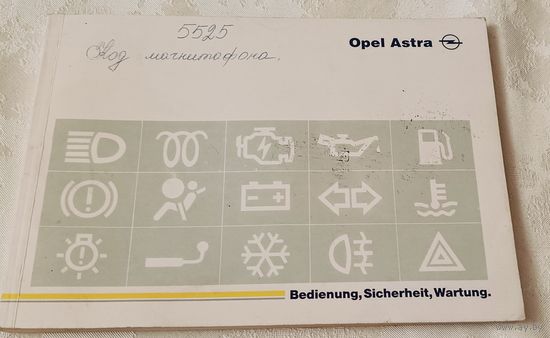 Руководство по эксплуатации автомобиля Opel Astra, на немецком языке.