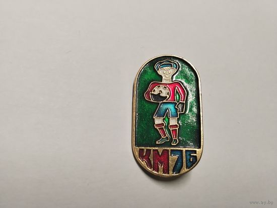 Футбол Кожаный мяч 1976