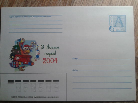 2003 хмк Новый год