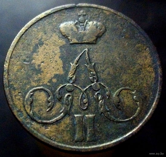 1 копейка 1855 ЕМ