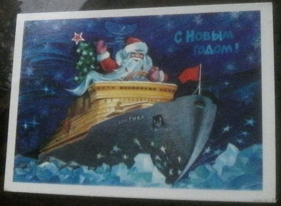 1979 год С.Горлищев С Новым Годом