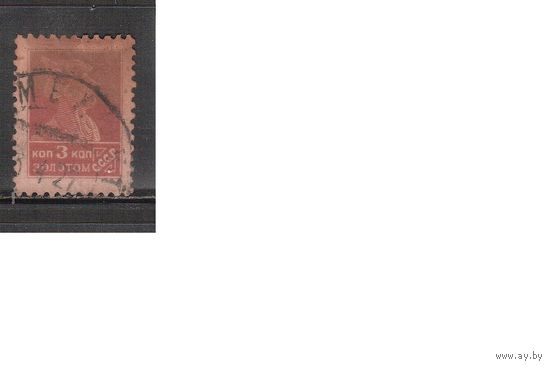 СССР-1925, (Заг.77) гаш., Типо, с  ВЗ , перф. 12 - 12 1/2, Золотой Стандарт,
