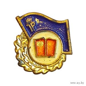 Знак Юный пионер ГДР