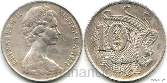 Австралия 10 центов 1971