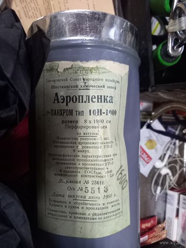 Аэропленка Панхром 10II-1000 1961 г. для аэрофотосьемки с самолетов Нечастая вещь
