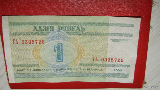 АДЗІН РУБЕЛЬ. 2000г