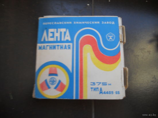 МАГНИТОФОННАЯ КАТУШКА, БОБИНА с записями