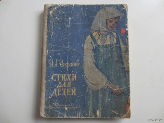 СТИХИ ДЛЯ ДЕТЕЙ