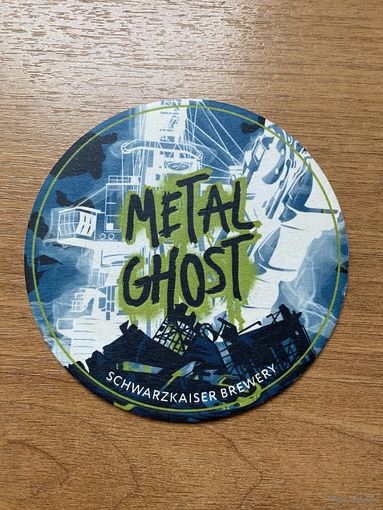 Подставка под пиво частной пивоварни Schwarz Kaiser /Россия/ No 7
