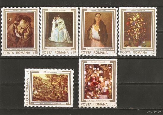 1990 Румыния Живопись