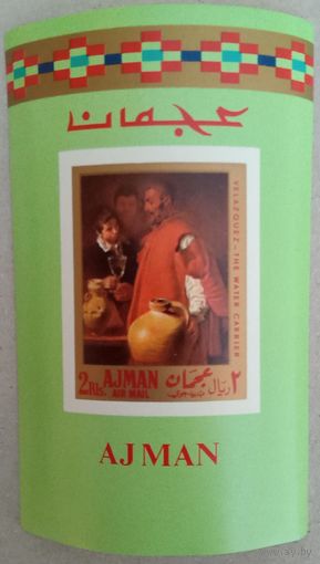 Аджман. Картины Д.Веласкеса.