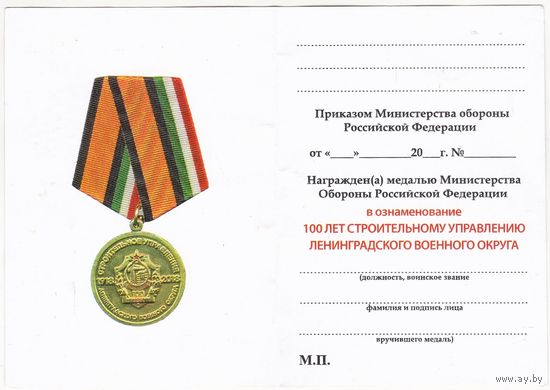 Док 24