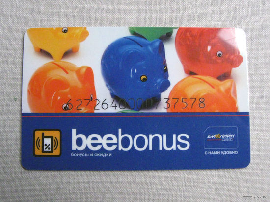 ВФ 25-03 Бонусная карта Билайн Beeline Beebonus Россия Ориентировочно 2002-2005