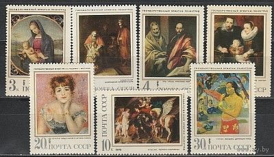 Марка СССР 1970. 3956-3962. Зарубежная живопись. Серия из 7 марок.3956-3962.