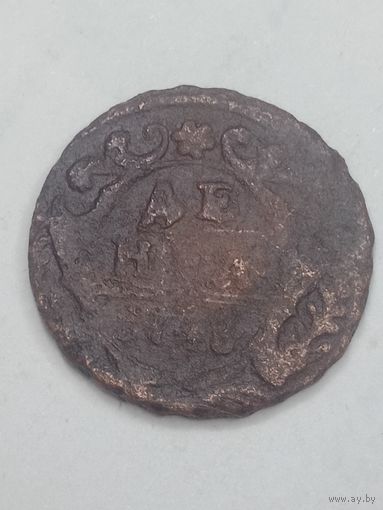 Российская империя Деньга 1748 года .