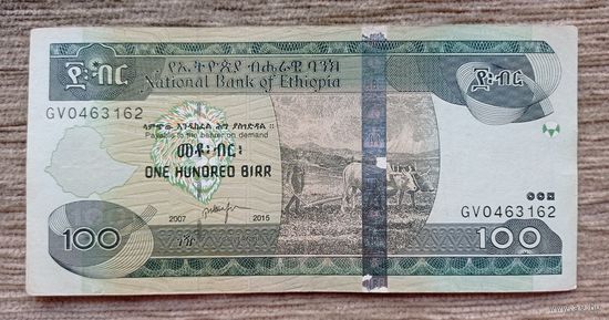 Werty71 Эфиопия 100 бырр 2015 бирр банкнота 2007