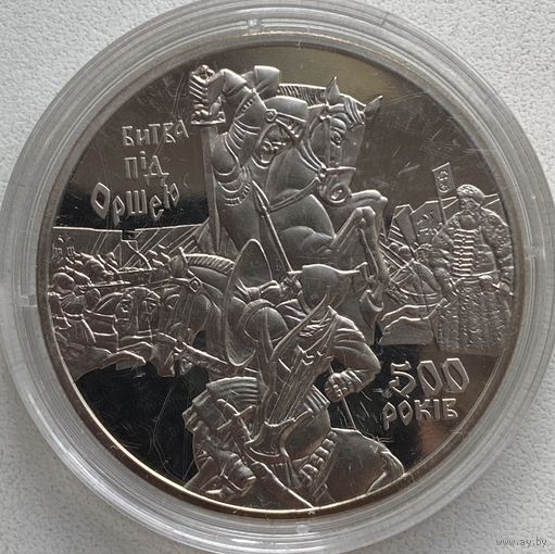 Украина 5 гривен 2014 г. 500 лет битве под Оршей