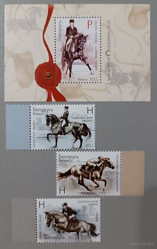 Конный спорт, 2011. Полная серия с блоком. Беларусь