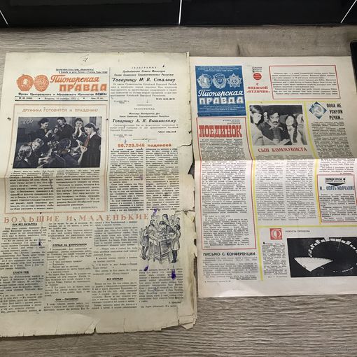 Пионерская правда 1951-75г.