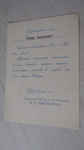 Открытка "С Новым годом"