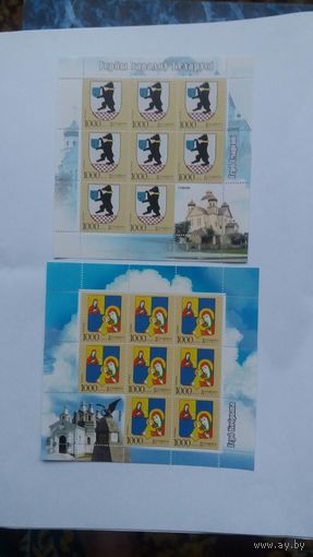 РБ  2009 2м/л гербы городов  К