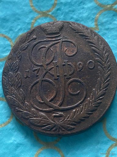 5 копеек 1790 ем.     176