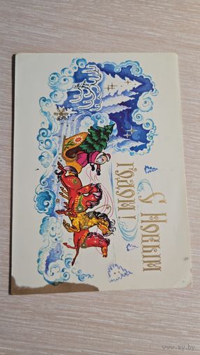 Открытка СССР