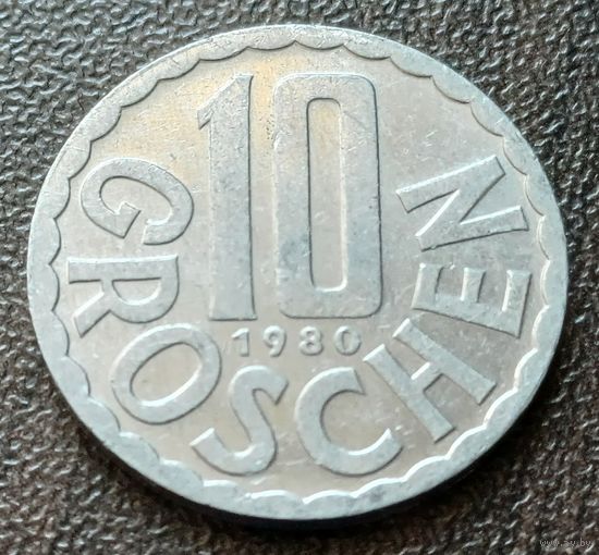 Австрия 10 грошей, 1980    ( 2-2-2 )