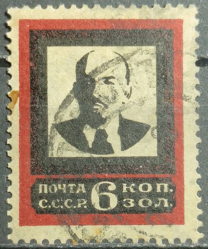 СССР 1924г.