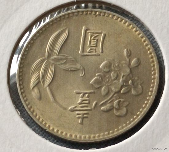 Тайвань. 1 доллар 1975 года. (*).