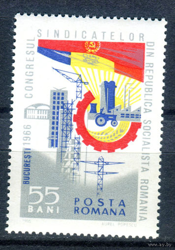 Румыния - 1966г. - 5-ый конгресс профсоюзов - полная серия, MNH [Mi 2499] - 1 марка