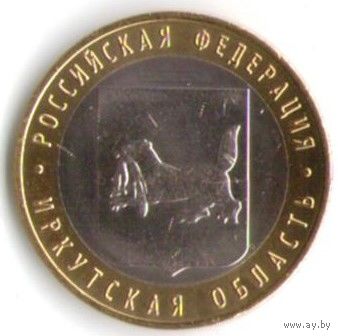 10 рублей 2016 год Иркутская область ММД _состояние UNC